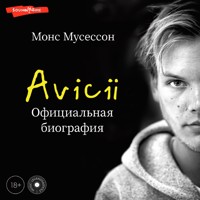 Avicii. Официальная биография - Монс Мусессон - Hörbuch