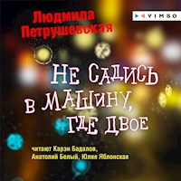 Не садись в машину, где двое - Людмила Петрушевская - Hörbuch