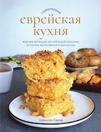 Современная еврейская кухня. Вкусные вариации нестареющей классики: источник вдохновения и сытная еда - Шеннон Сарна - E-Book