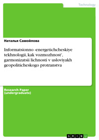 Informatsionno -energetichcheskiye tekhnologii, kak vozmozhnost', garmonizatsii lichnosti v usloviyakh geopoliticheskogo protranstva - Наталья Самойлова - E-Book