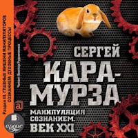 Манипуляция сознанием. Век XXI. Раздел III. Главные мишени манипуляторов сознанием: духовные процессы. - Сергей Кара-Мурза - Hörbuch
