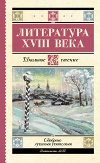 Литература XVIII века - Александр Радищев - E-Book