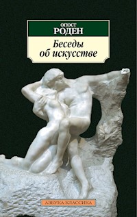 Беседы об искусстве - Огюст Роден - E-Book