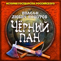 Черный пан - Иоасаф Любич-Кошуров - Hörbuch