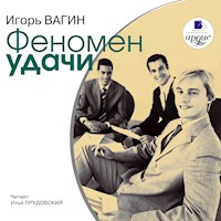 Феномен удачи - Игорь Вагин - Hörbuch