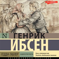 Гедда Габлер (аудиоспектакль) - Генрик Ибсен - Hörbuch