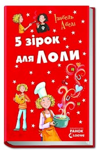 5 зірок для Лоли - Ізабель Абеді - E-Book