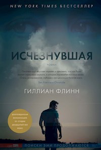 Исчезнувшая - Гиллиан Флинн - E-Book