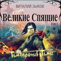 Великие Спящие. Том 1. Тьма против Тьмы - Виталий Зыков - Hörbuch