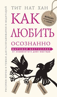Как любить осознанно - Тит Нат Хан - E-Book