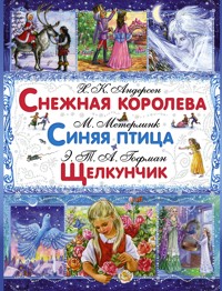 Снежная королева. Синяя птица. Щелкунчик и Мышиный Король - Ганс Христиан Андерсен - E-Book