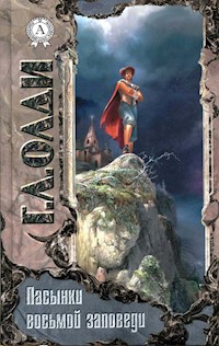 Пасынки восьмой заповеди - Г.Л. Олди - E-Book