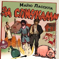 За спичками - Майю Лассила - Hörbuch