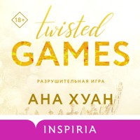Разрушительная игра - Ана Хуан - Hörbuch