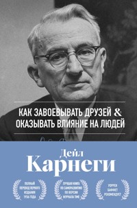 Как завоевывать друзей и оказывать влияние на людей - Дейл Карнеги - E-Book
