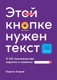 Этой кнопке нужен текст: O UX-писательстве коротко и понятно - Кирилл Егерев - E-Book