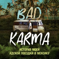 BAD KARMA. История моей адской поездки в Мексику - Пол Уилсон - Hörbuch