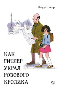 Как Гитлер украл розового кролика : повесть - Джудит Керр - E-Book