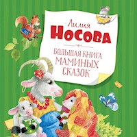 Большая книга маминых сказок - Лилия Носова - Hörbuch