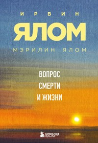 Вопрос смерти и жизни - Ирвин Ялом - E-Book