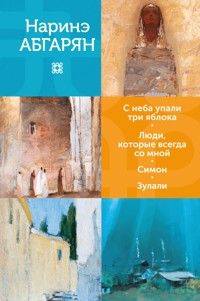 С неба упали три яблока. Люди, которые всегда со мной. Симон. Зулали - Наринэ Абгарян - E-Book