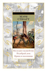 Последнее волшебство. Недобрый день. Принц и паломница - Мэри Стюарт - E-Book