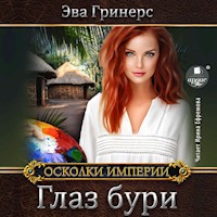 Глаз бури - Эва Гринерс - Hörbuch