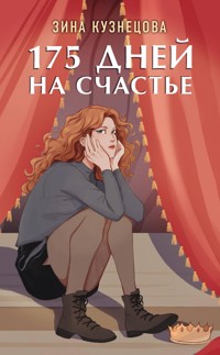 175 дней на счастье - Зина Кузнецова - E-Book