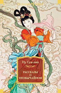 Рассказы о необычайном - Пу Сун-лин - E-Book