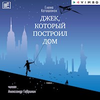 Джек, который построил дом - Елена Катишонок - Hörbuch