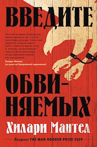 Введите обвиняемых - Мантел Хилари - E-Book