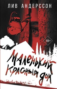 Маленький красный дом - Лив Андерссон - E-Book