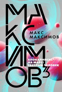 Максимов³ - Макс Максимов - E-Book