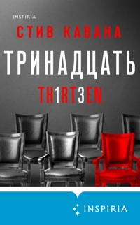 Тринадцать - Стив Кавана - E-Book