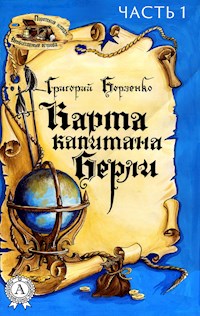 Карта капитана Берли (Часть 1) - Григорий Борзенко - E-Book