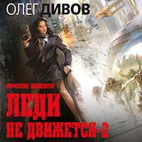 Леди не движется-2 - Олег Дивов - Hörbuch