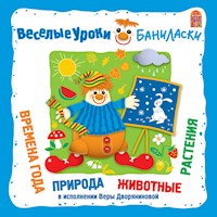 Веселые уроки Баниласки. Времена года, природа, животные, растения - Вера Дворянинова - Hörbuch