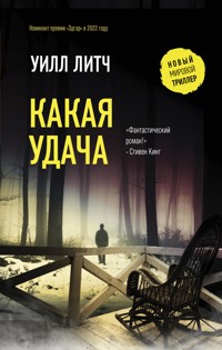 Как открывали Землю - Святослав Сахарнов - E-Book