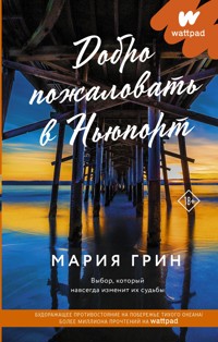 Добро пожаловать в Ньюпорт - Мария Грин - E-Book