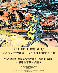 KILL THE T-REX! NO.1/ T - rekkusu o korose! 1-I - Simone Homberg - E-Book