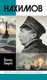Нахимов - Наталья Петрова - E-Book