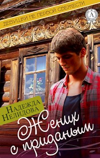 Жених с приданым. Девушки не первой свежести - Надежда Нелидова - E-Book