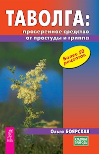 Таволга: проверенное средство от простуды и гриппа - Боярская Ольга - E-Book
