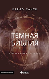 Темная Библия - Елены Бояровой - E-Book