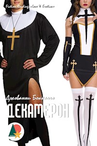 Декамерон - Джованни Боккаччо - E-Book