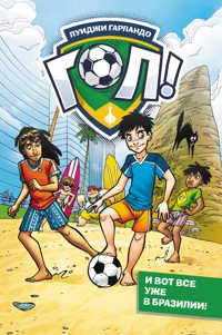 И вот все уже в Бразилии! - Луиджи Гарландо - E-Book