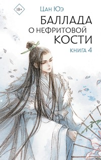 Баллада о нефритовой кости. Книга 4 - Цан Юэ - E-Book