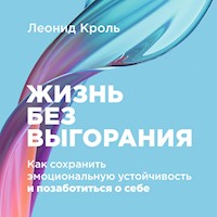 Жизнь без выгорания: Как сохранить эмоциональную устойчивость и позаботиться о себе - Леонид Кроль - Hörbuch