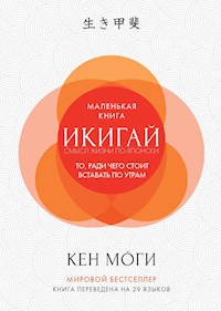 Икигай: смысл жизни по-японски - Ken Mogi - E-Book