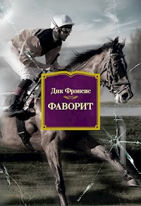 Фаворит - Дик Фрэнсис - E-Book
